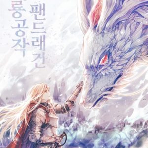 Duke Pendragon