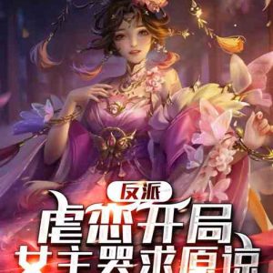 Realizing She Misunderstood The Villain, The Heroine Begs For Forgiveness